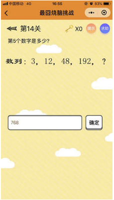 微信最囧燒腦挑戰第14關怎么過？第14關圖文攻略介紹