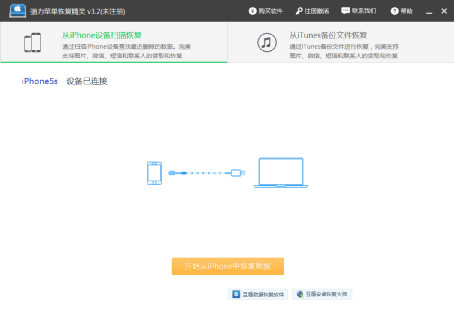 微信聊天記錄刪除了怎么恢復(fù) 微信聊天記錄恢復(fù)軟件介紹
