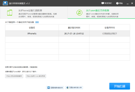 微信聊天記錄刪除了怎么恢復(fù) 微信聊天記錄恢復(fù)軟件介紹