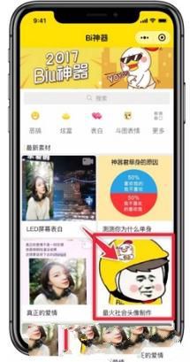 微信怎么制作社會(huì)人頭像？微信社會(huì)人頭像制作教程介紹