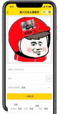 微信怎么制作社會(huì)人頭像？微信社會(huì)人頭像制作教程介紹