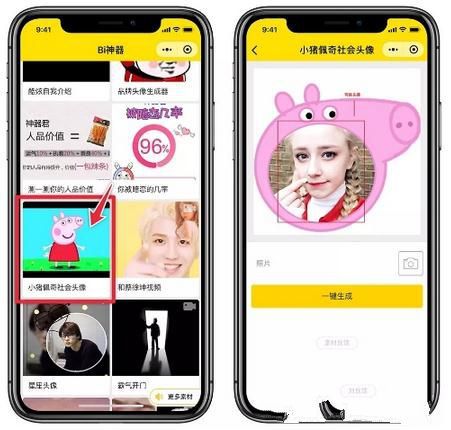 微信怎么制作社會(huì)人頭像？微信社會(huì)人頭像制作教程介紹