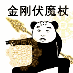 【抖音上很火的過(guò)兩招】抖音功夫表情包高清無(wú)水印圖片分享