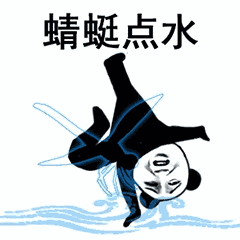 【抖音上很火的過(guò)兩招】抖音功夫表情包高清無(wú)水印圖片分享