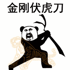【抖音上很火的過(guò)兩招】抖音功夫表情包高清無(wú)水印圖片分享