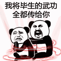 【抖音上很火的過(guò)兩招】抖音功夫表情包高清無(wú)水印圖片分享