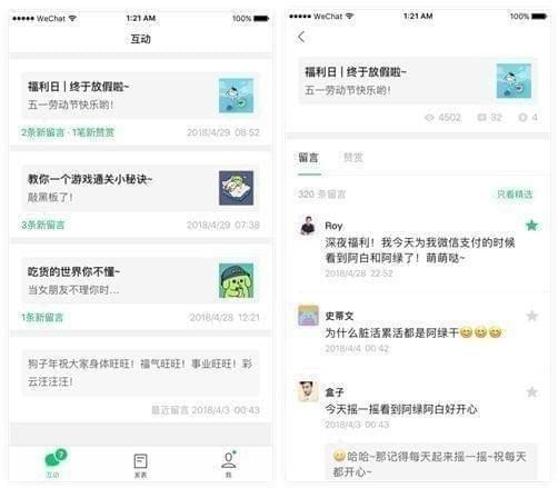微信訂閱號助手是什么？訂閱號助手究竟有什么用？