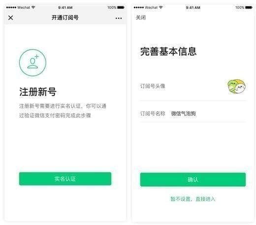微信訂閱號助手是什么？訂閱號助手究竟有什么用？