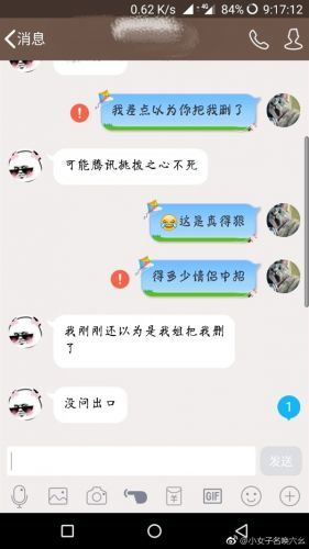 QQ故障是怎么回事？QQ故障怎么解決？