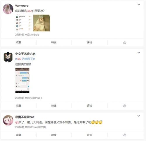 QQ故障是怎么回事？QQ故障怎么解決？