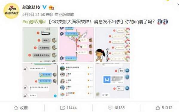 QQ故障是怎么回事？QQ故障怎么解決？