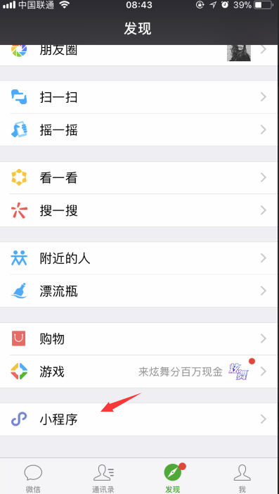 【微信表白二維碼】怎么做？制作教程介紹