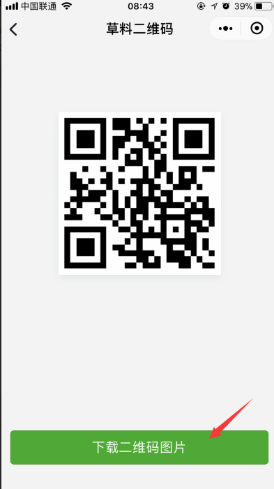 【微信表白二維碼】怎么做？制作教程介紹