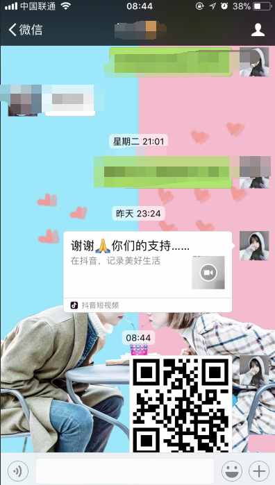 【微信表白二維碼】怎么做？制作教程介紹