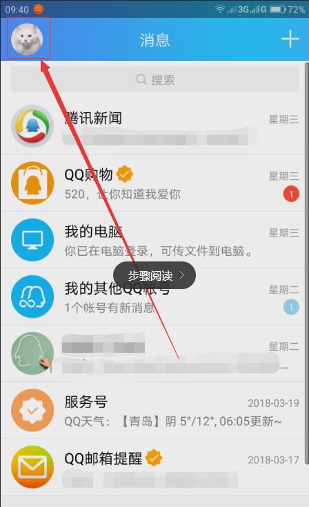 手機(jī)QQ錢包積分在哪？手機(jī)QQ錢包積分入口介紹