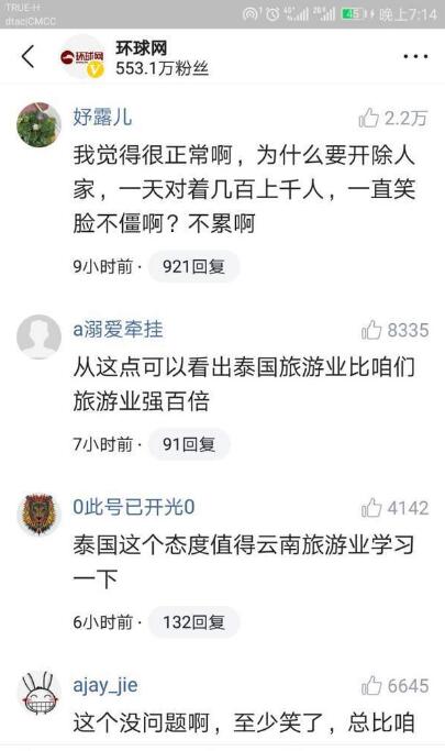 抖音泰國(guó)迎賓小姐是什么梗？泰國(guó)迎賓小姐變臉是什么套路？