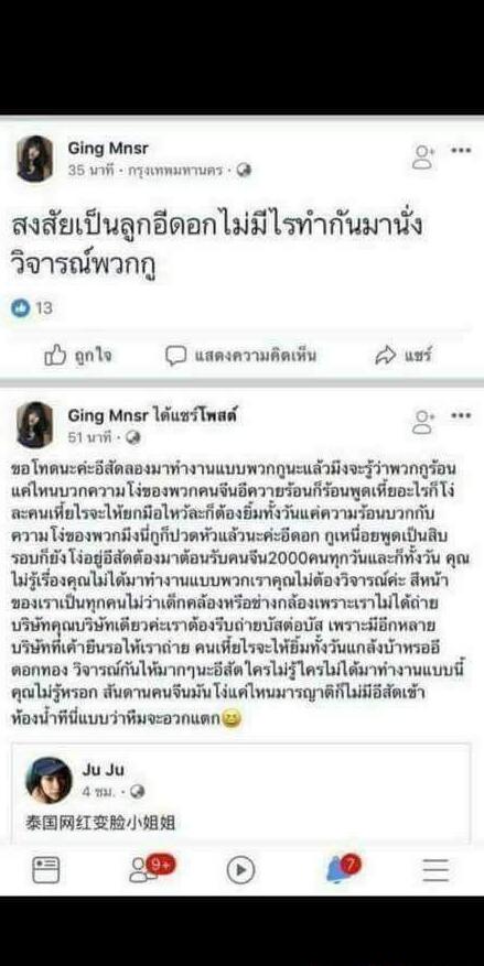 抖音泰國(guó)迎賓小姐是什么梗？泰國(guó)迎賓小姐變臉是什么套路？