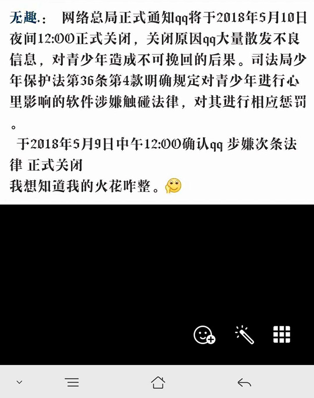 4月9日QQ消息發(fā)不出去、消息出驚感嘆號是怎么回事？
