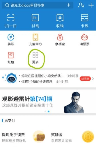 支付寶怎么綁定社保卡？支付寶怎么查詢社保繳費(fèi)記錄？