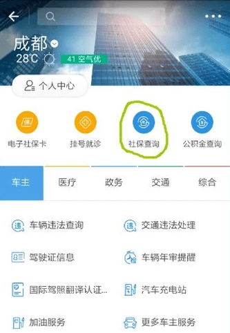 支付寶怎么綁定社保卡？支付寶怎么查詢社保繳費(fèi)記錄？