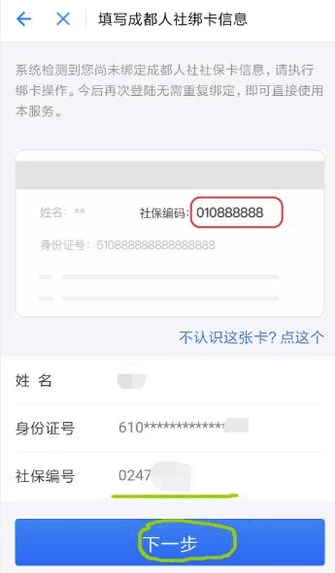 支付寶怎么綁定社保卡？支付寶怎么查詢社保繳費(fèi)記錄？