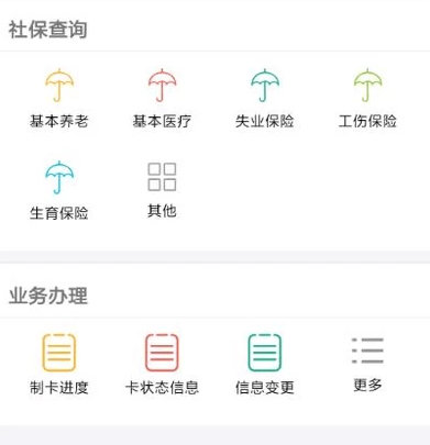 支付寶怎么綁定社保卡？支付寶怎么查詢社保繳費(fèi)記錄？