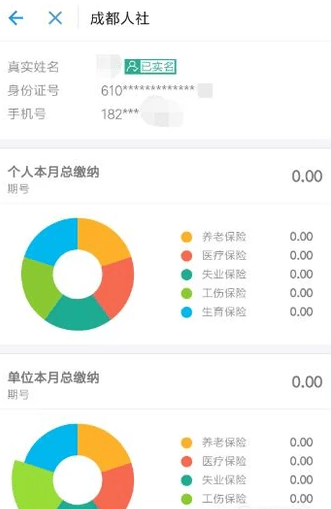支付寶怎么綁定社保卡？支付寶怎么查詢社保繳費(fèi)記錄？