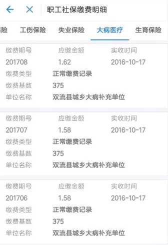 支付寶怎么綁定社保卡？支付寶怎么查詢社保繳費(fèi)記錄？