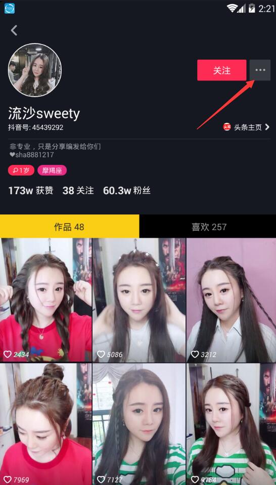 怎么給抖音好友發私信表情和圖片？私信表情圖片發送方法介紹