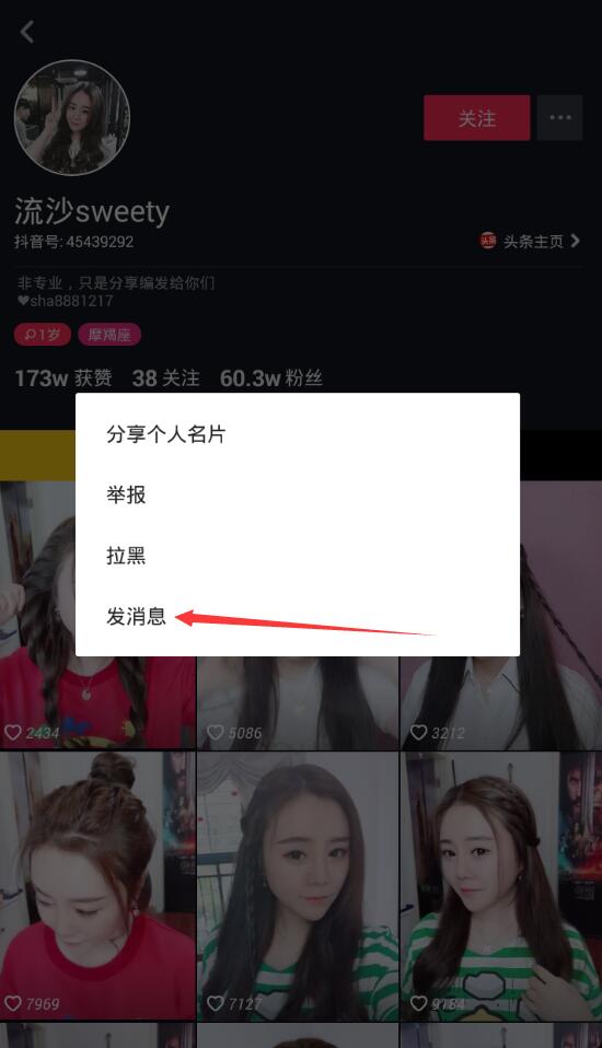 怎么給抖音好友發私信表情和圖片？私信表情圖片發送方法介紹