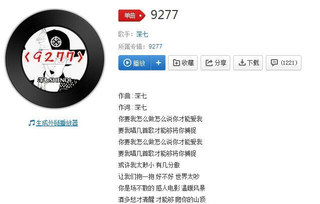抖音你要我怎么說(shuō)怎么做才能愛(ài)我是什么歌