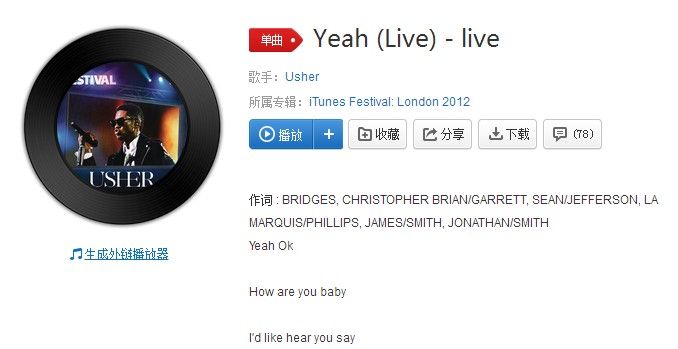 抖音模仿Usher的音樂(lè)是什么？抖音模仿Usher的歌曲分享