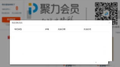 百度瀏覽器積分怎么使用？