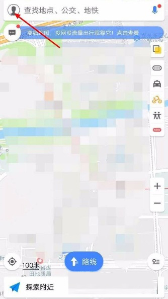高德地圖怎么新增地點？新增方法介紹