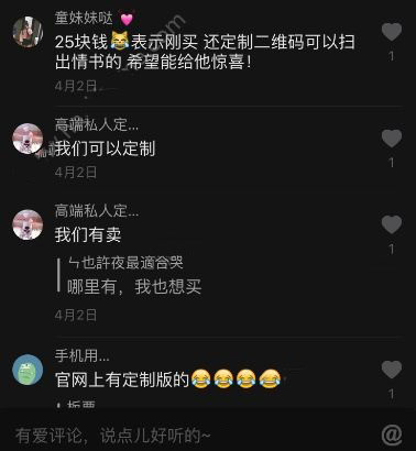 抖音可樂(lè)定制情話在哪做？多少錢(qián)