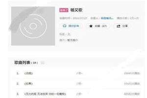 抖音楊又歌原創歌曲有哪些？原創歌曲分享