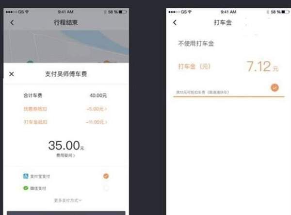 滴滴出行打車金是什么？滴滴打車金怎么獲得