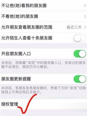 抖音怎么退出微信賬號？推出方法介紹