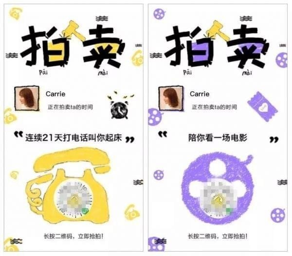 微信怎么拍賣自己的時(shí)間？拍賣按方法介紹