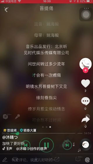 抖音百轉(zhuǎn)千遍愿最好是成全是什么歌？BGM分享