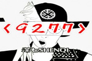 抖音9277歌曲表情包分享 抖音9277動(dòng)態(tài)表情包完整版無水印大全