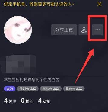 抖音怎么綁定手機(jī)號(hào) _抖音綁定手機(jī)號(hào)教程【圖】
