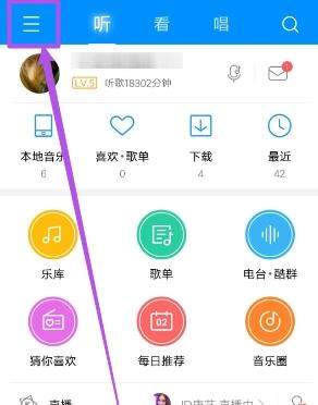 酷狗音樂歌手寫真怎么關(guān)閉_酷狗音樂關(guān)閉歌手寫真方法【圖】
