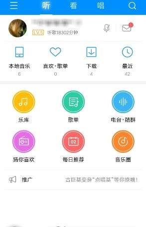 酷狗音樂歌手寫真怎么關(guān)閉_酷狗音樂關(guān)閉歌手寫真方法【圖】