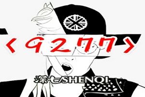 抖音你要我怎么做怎么說你才能愛我是什么歌？抖音你要我怎么做怎么說歌曲分享