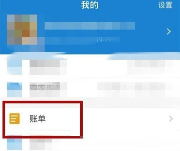 支付寶怎么刪除賬單標(biāo)簽？刪除方法介紹