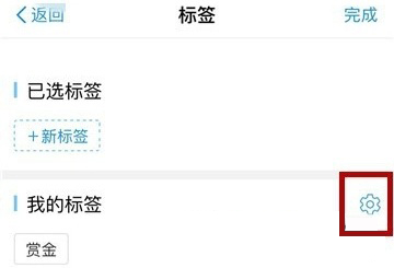支付寶怎么刪除賬單標(biāo)簽？刪除方法介紹