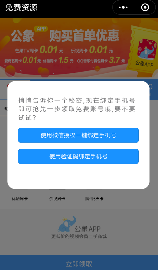 微信怎么領(lǐng)取免費騰訊會員？領(lǐng)取方法介紹