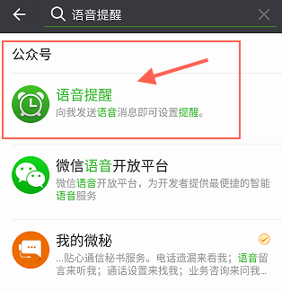微信可以設(shè)置紅包提醒嗎？怎么設(shè)置