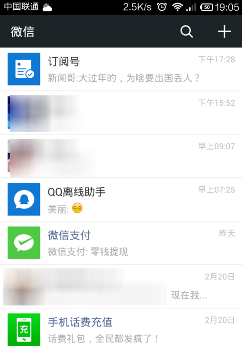微信搖一搖怎么關聲音？關閉方法介紹